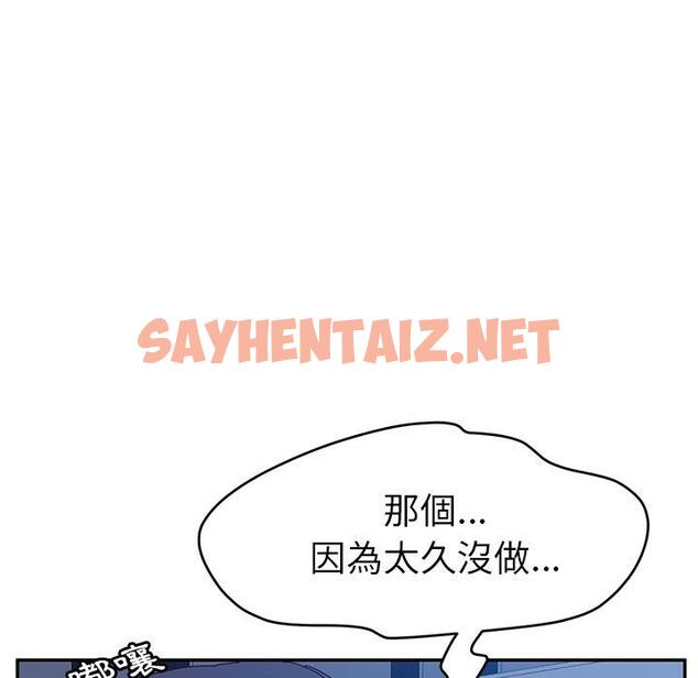 查看漫画她們的惡作劇 - 第5話 - sayhentaiz.net中的935956图片