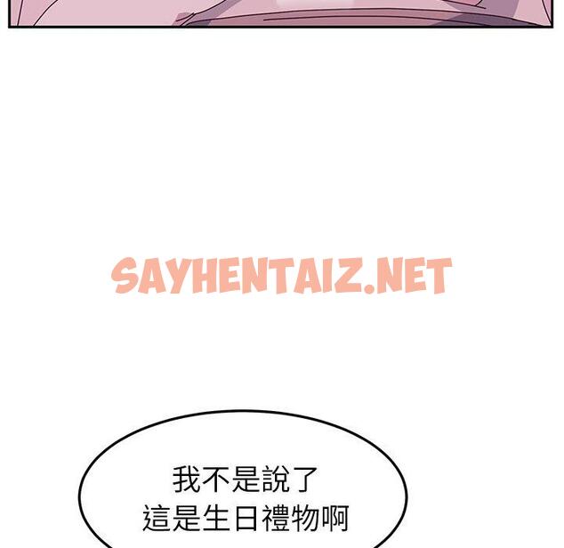 查看漫画她們的惡作劇 - 第5話 - sayhentaiz.net中的935961图片