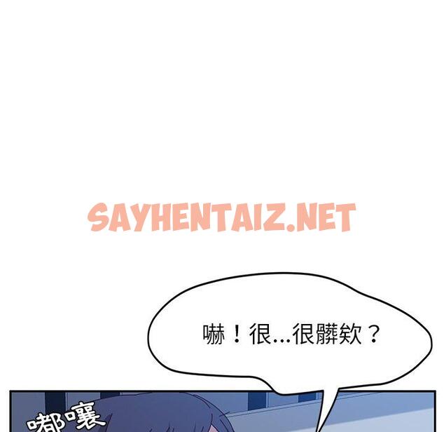 查看漫画她們的惡作劇 - 第5話 - sayhentaiz.net中的935963图片