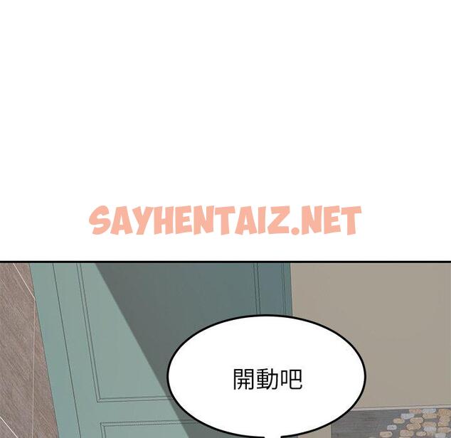 查看漫画她們的惡作劇 - 第5話 - sayhentaiz.net中的935972图片