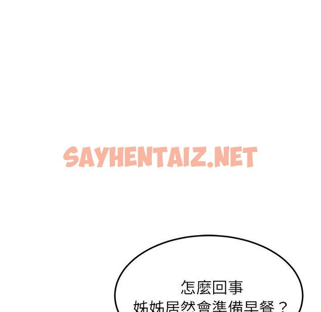 查看漫画她們的惡作劇 - 第5話 - sayhentaiz.net中的935984图片