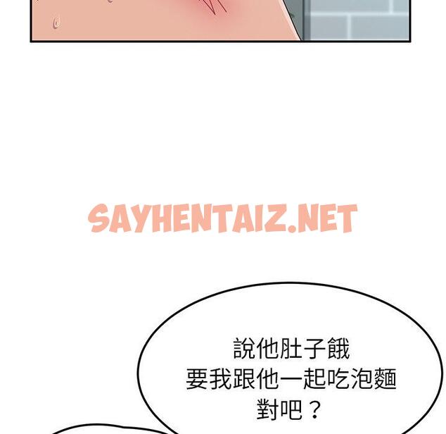 查看漫画她們的惡作劇 - 第5話 - sayhentaiz.net中的936003图片