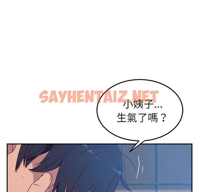 查看漫画她們的惡作劇 - 第5話 - sayhentaiz.net中的936037图片