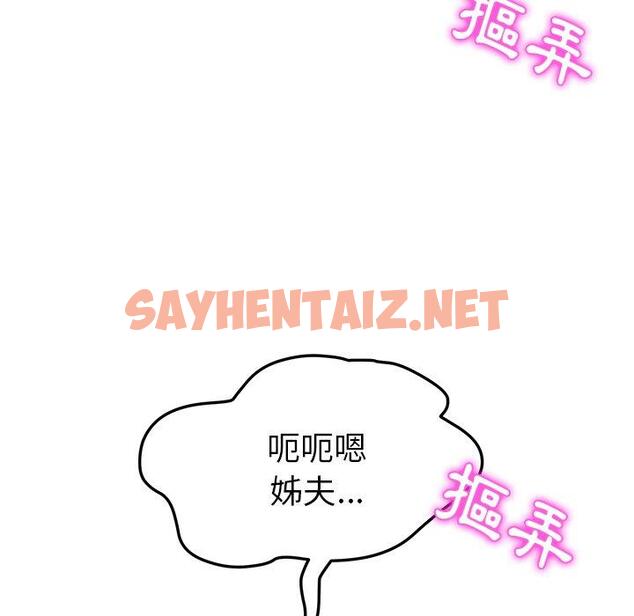 查看漫画她們的惡作劇 - 第5話 - sayhentaiz.net中的936062图片