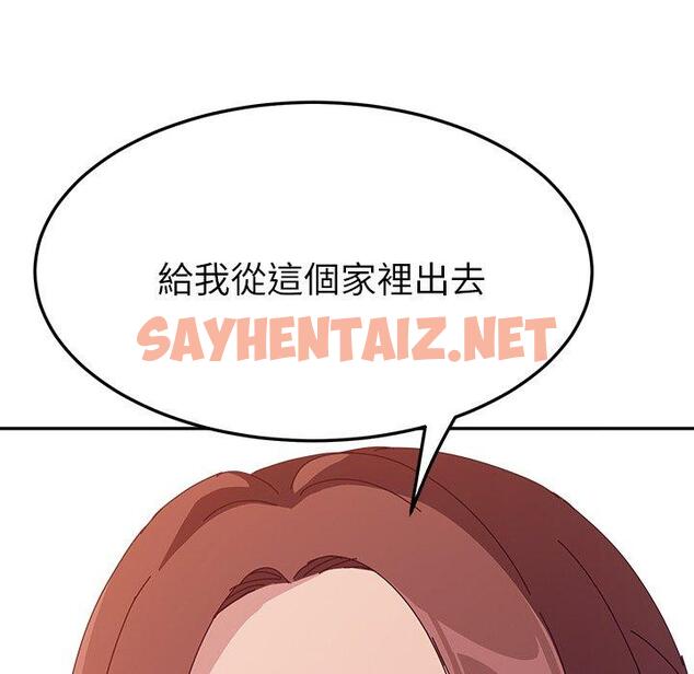 查看漫画她們的惡作劇 - 第5話 - sayhentaiz.net中的936077图片