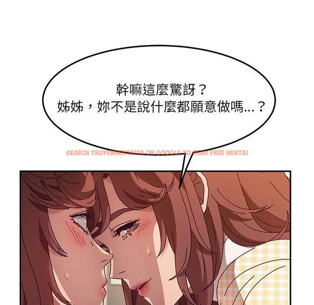查看漫画她們的惡作劇 - 第50話 - tymanga.com中的942739图片