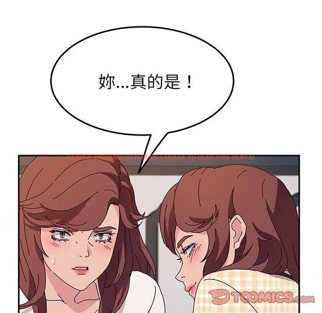 查看漫画她們的惡作劇 - 第50話 - tymanga.com中的942816图片