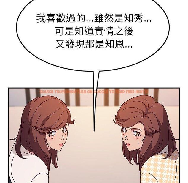 查看漫画她們的惡作劇 - 第51話 - tymanga.com中的942862图片