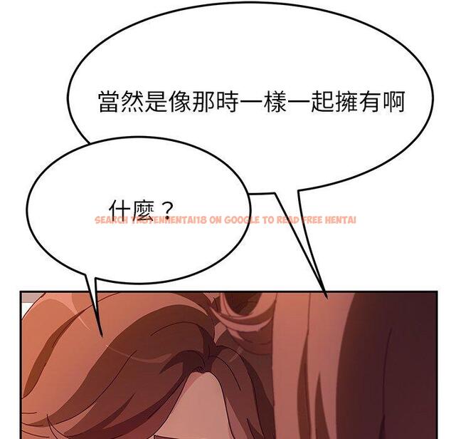 查看漫画她們的惡作劇 - 第51話 - tymanga.com中的942920图片