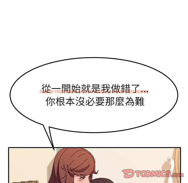 查看漫画她們的惡作劇 - 第51話 - tymanga.com中的942951图片