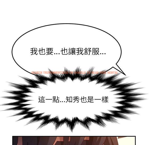 查看漫画她們的惡作劇 - 第52話 - tymanga.com中的943026图片