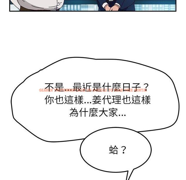 查看漫画她們的惡作劇 - 第52話 - tymanga.com中的943075图片