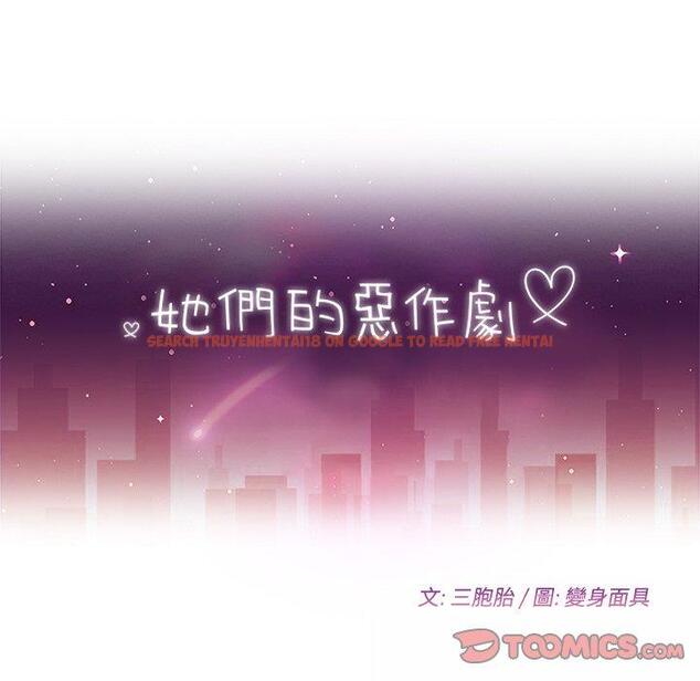 查看漫画她們的惡作劇 - 第53話 - tymanga.com中的943110图片