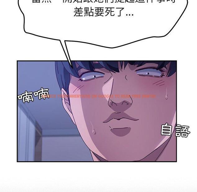 查看漫画她們的惡作劇 - 第53話 - tymanga.com中的943201图片