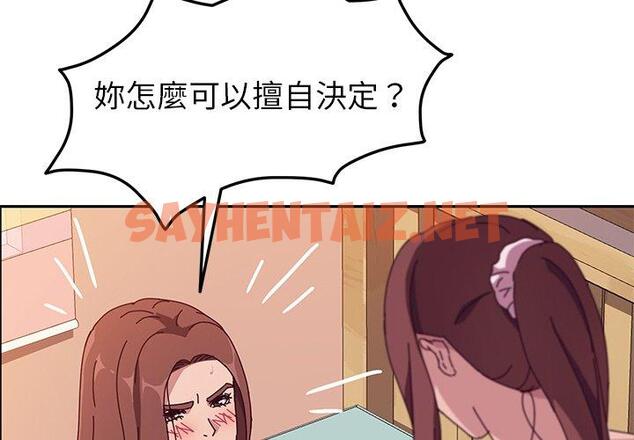 查看漫画她們的惡作劇 - 第6話 - sayhentaiz.net中的936084图片