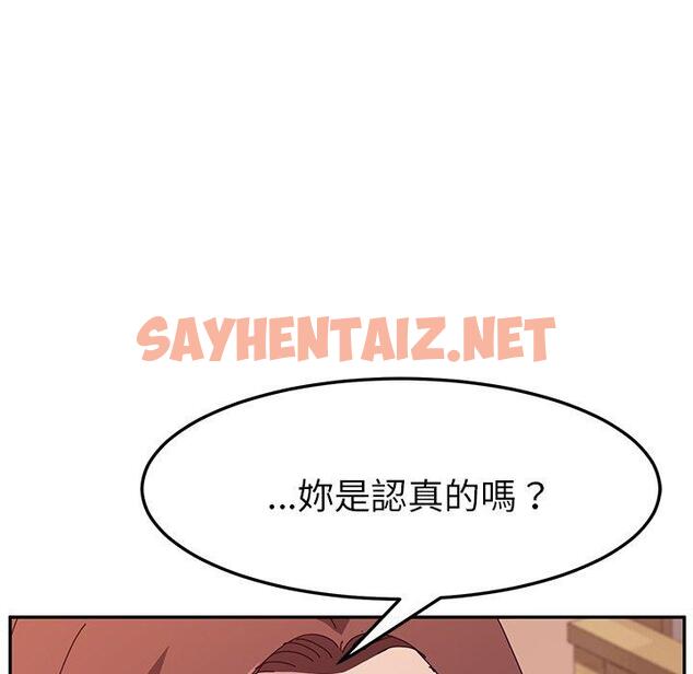 查看漫画她們的惡作劇 - 第6話 - sayhentaiz.net中的936095图片