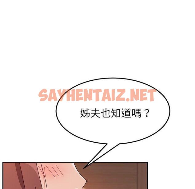 查看漫画她們的惡作劇 - 第6話 - sayhentaiz.net中的936099图片