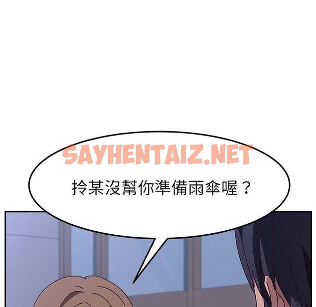 查看漫画她們的惡作劇 - 第6話 - sayhentaiz.net中的936113图片