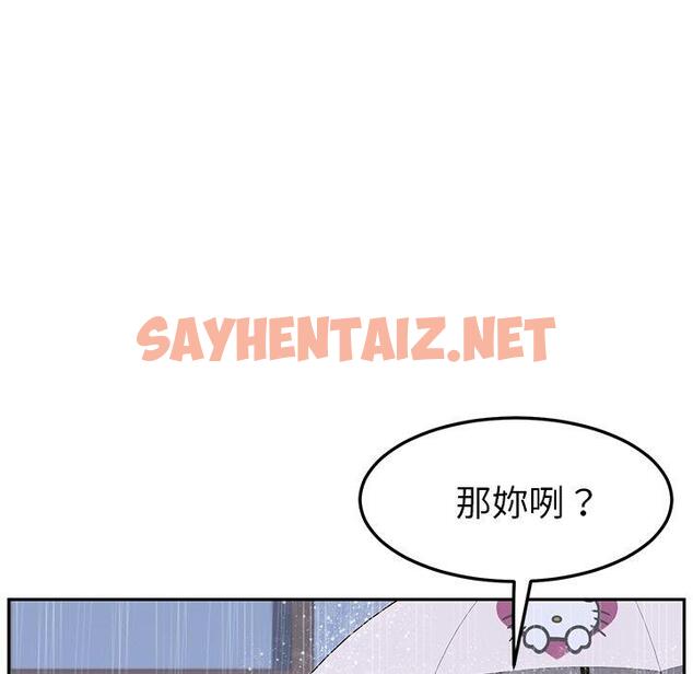 查看漫画她們的惡作劇 - 第6話 - sayhentaiz.net中的936125图片