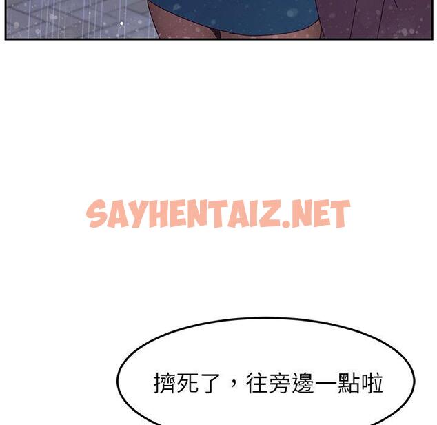 查看漫画她們的惡作劇 - 第6話 - sayhentaiz.net中的936133图片