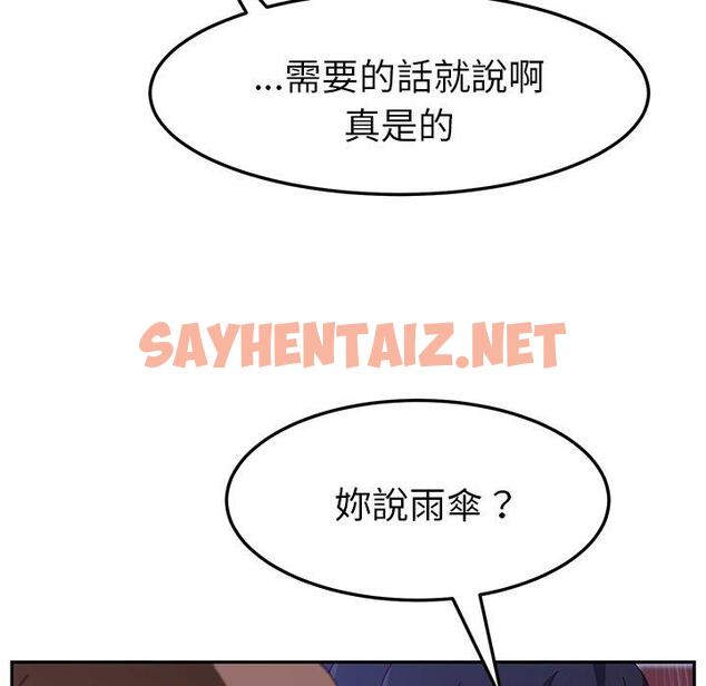 查看漫画她們的惡作劇 - 第6話 - sayhentaiz.net中的936143图片