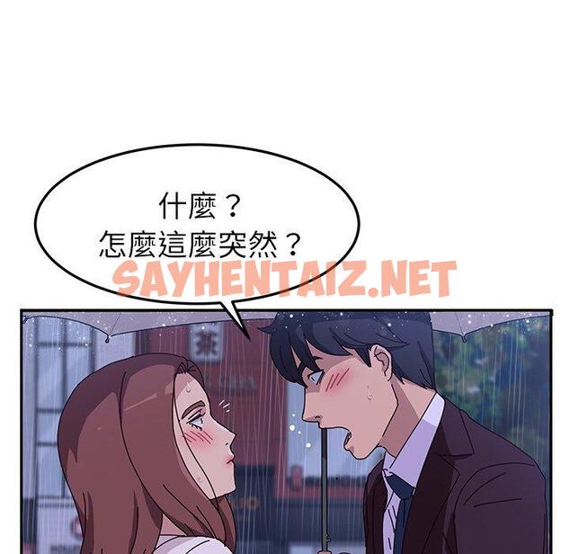 查看漫画她們的惡作劇 - 第6話 - sayhentaiz.net中的936167图片