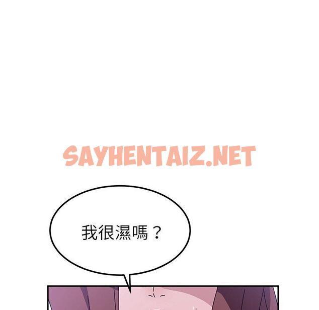 查看漫画她們的惡作劇 - 第6話 - sayhentaiz.net中的936174图片