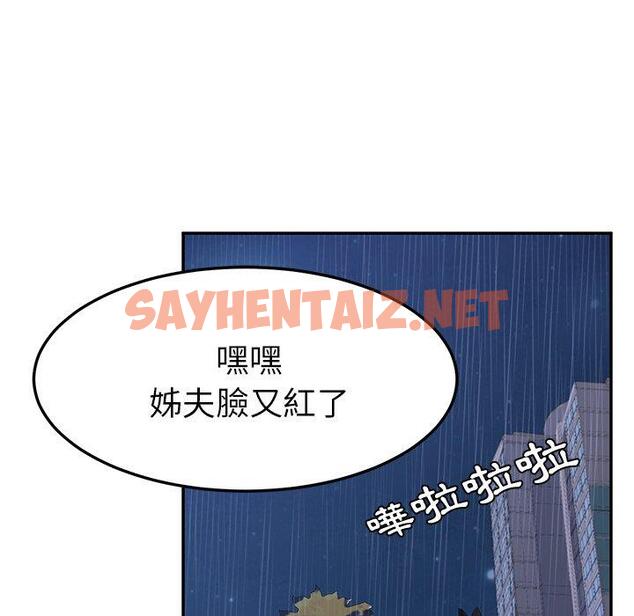 查看漫画她們的惡作劇 - 第6話 - sayhentaiz.net中的936183图片