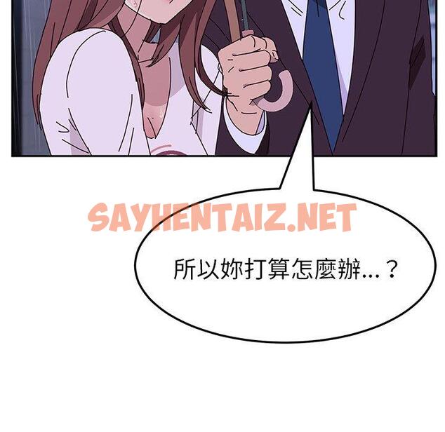 查看漫画她們的惡作劇 - 第6話 - sayhentaiz.net中的936186图片