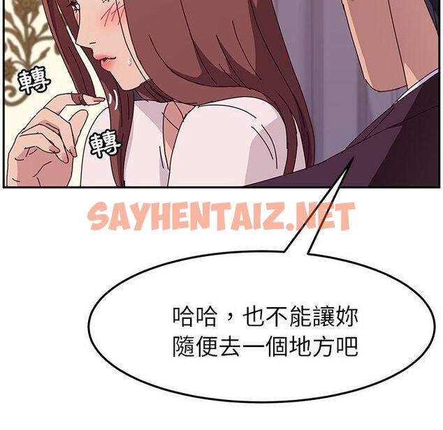 查看漫画她們的惡作劇 - 第6話 - sayhentaiz.net中的936196图片