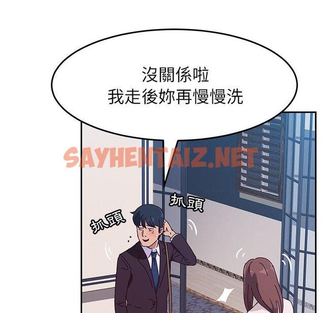 查看漫画她們的惡作劇 - 第6話 - sayhentaiz.net中的936199图片