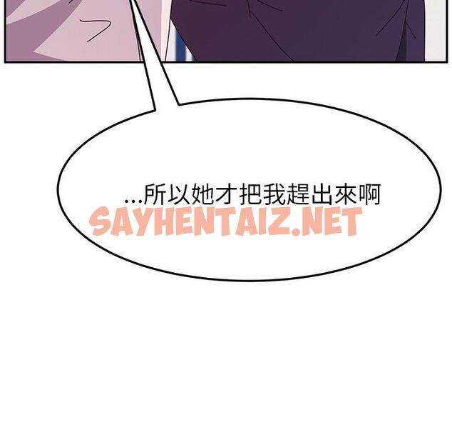 查看漫画她們的惡作劇 - 第6話 - sayhentaiz.net中的936209图片