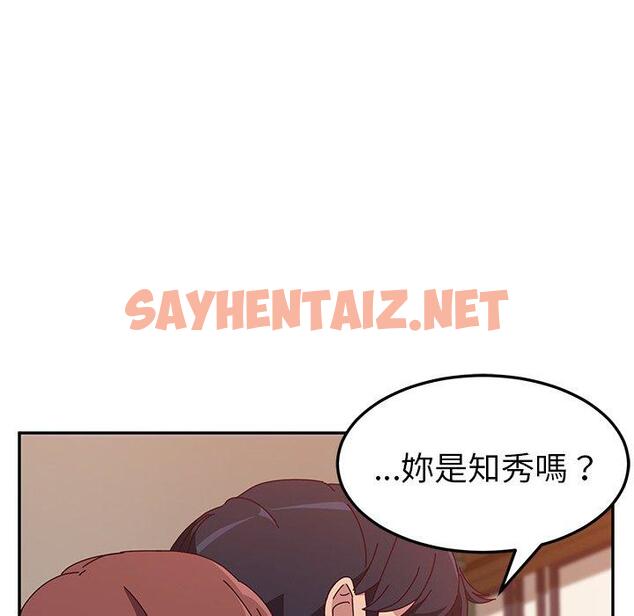 查看漫画她們的惡作劇 - 第7話 - sayhentaiz.net中的936247图片