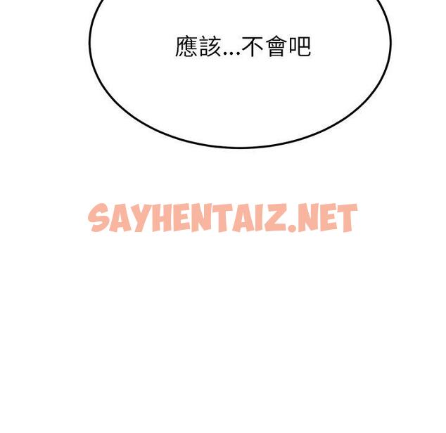 查看漫画她們的惡作劇 - 第7話 - sayhentaiz.net中的936296图片