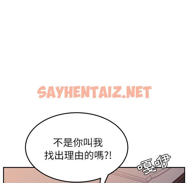 查看漫画她們的惡作劇 - 第7話 - sayhentaiz.net中的936305图片