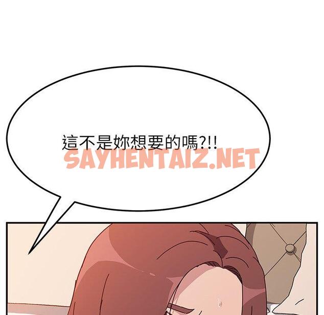 查看漫画她們的惡作劇 - 第7話 - sayhentaiz.net中的936308图片