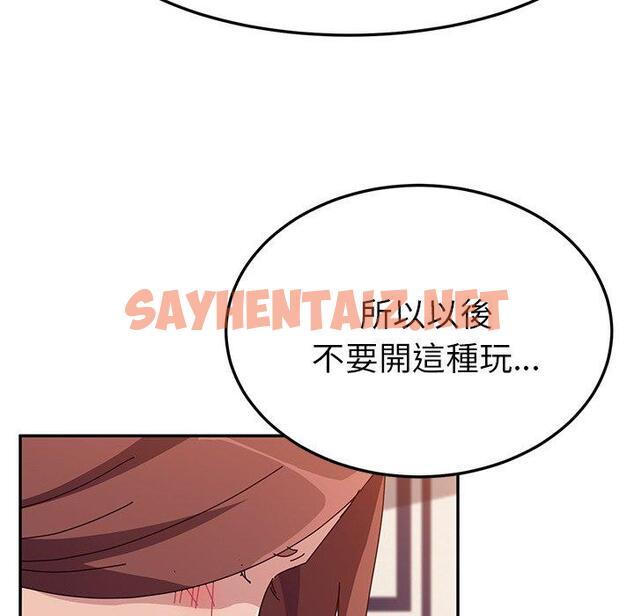 查看漫画她們的惡作劇 - 第7話 - sayhentaiz.net中的936334图片