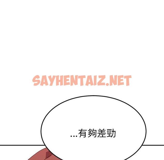 查看漫画她們的惡作劇 - 第7話 - sayhentaiz.net中的936341图片