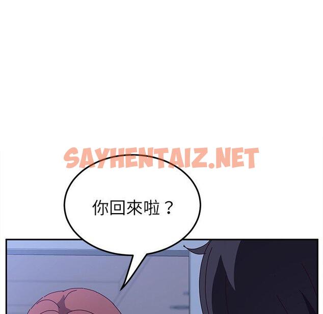 查看漫画她們的惡作劇 - 第7話 - sayhentaiz.net中的936362图片