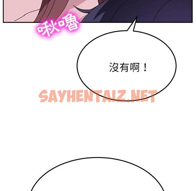 查看漫画她們的惡作劇 - 第7話 - sayhentaiz.net中的936374图片