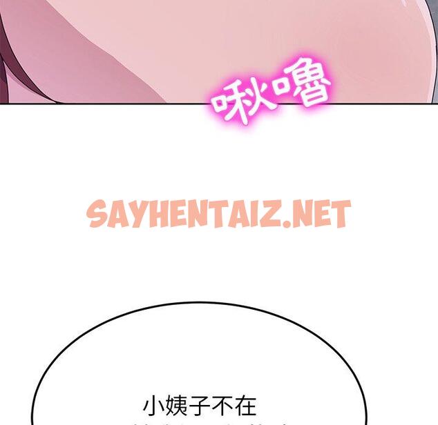 查看漫画她們的惡作劇 - 第7話 - sayhentaiz.net中的936377图片