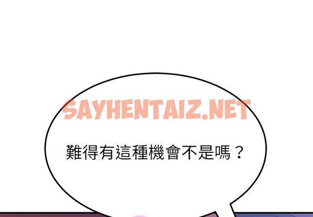 查看漫画她們的惡作劇 - 第8話 - sayhentaiz.net中的936383图片