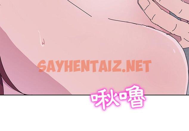 查看漫画她們的惡作劇 - 第8話 - sayhentaiz.net中的936386图片