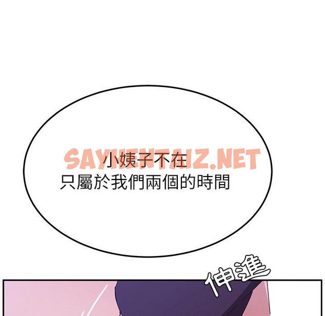 查看漫画她們的惡作劇 - 第8話 - sayhentaiz.net中的936387图片