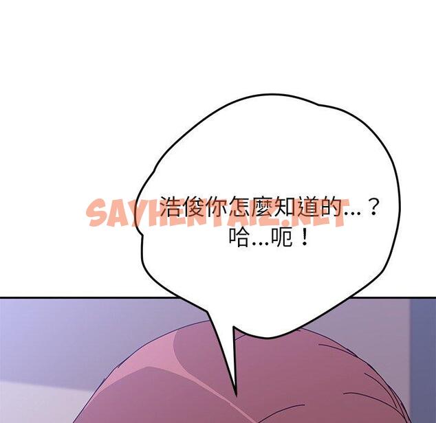 查看漫画她們的惡作劇 - 第8話 - sayhentaiz.net中的936389图片