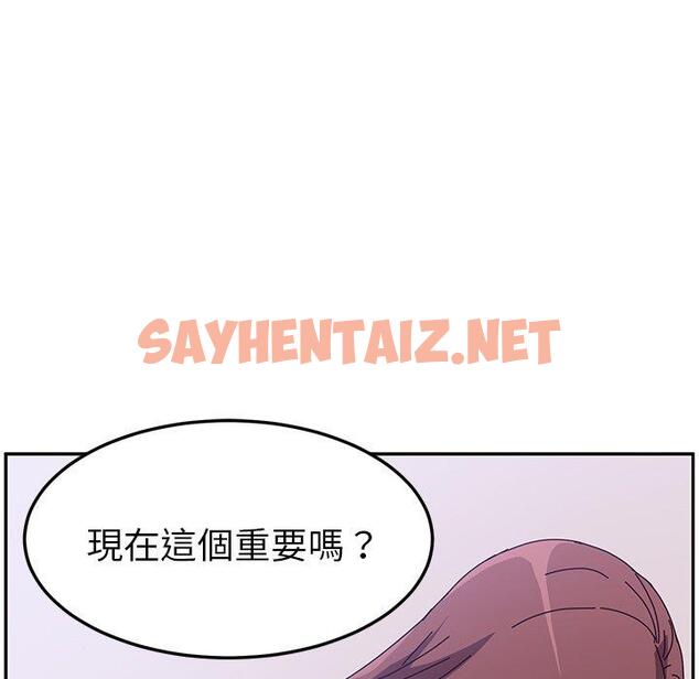 查看漫画她們的惡作劇 - 第8話 - sayhentaiz.net中的936395图片