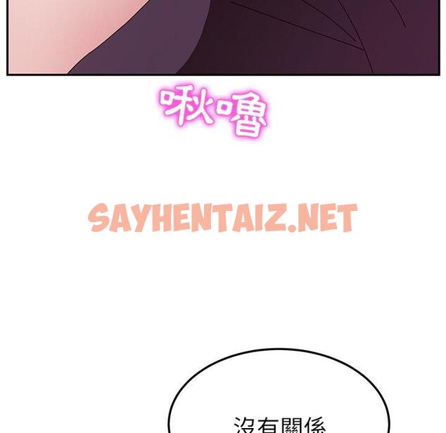 查看漫画她們的惡作劇 - 第8話 - sayhentaiz.net中的936403图片