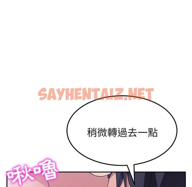 查看漫画她們的惡作劇 - 第8話 - sayhentaiz.net中的936407图片