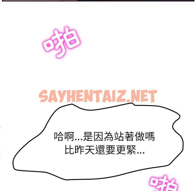 查看漫画她們的惡作劇 - 第8話 - sayhentaiz.net中的936433图片