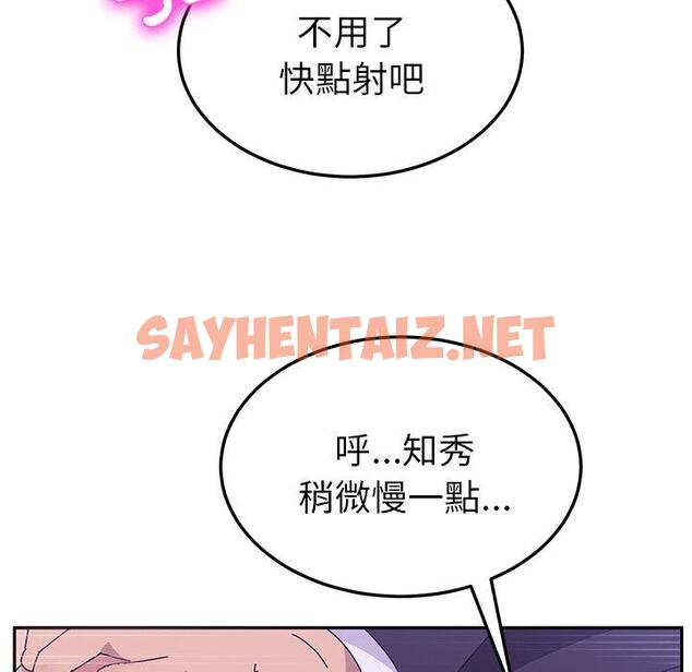 查看漫画她們的惡作劇 - 第8話 - sayhentaiz.net中的936442图片